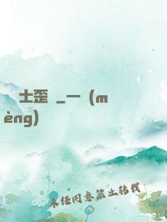 龍騎士歪傳