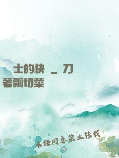 龍騎士的快樂