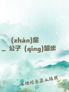 龍騎戰(zhàn)皇