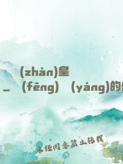 龍騎戰(zhàn)皇