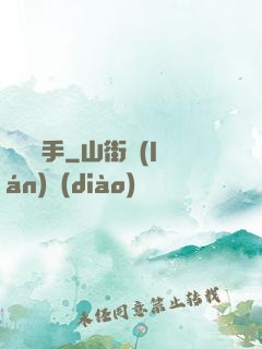 龍騎獵手
