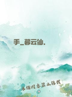 龍騎獵手