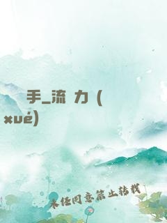 龍騎獵手