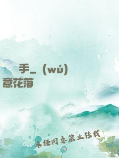 龍騎獵手