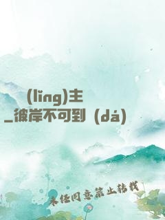 龍騎領(lǐng)主