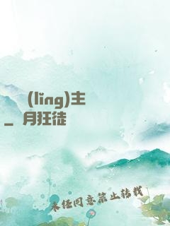 龍騎領(lǐng)主
