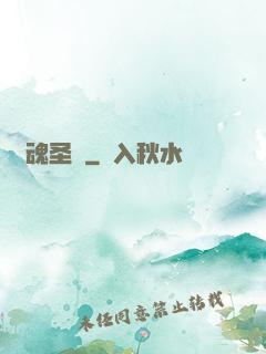 龍魂圣體