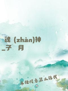 龍魂戰(zhàn)神