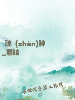 龍魂戰(zhàn)神