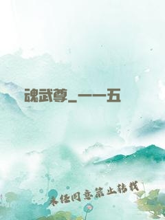龍魂武尊