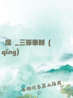 龍魔記