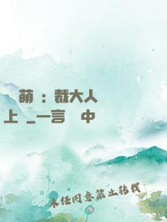 龍鳳萌寶:總裁大人寵上癮