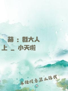 龍鳳萌寶:總裁大人寵上癮