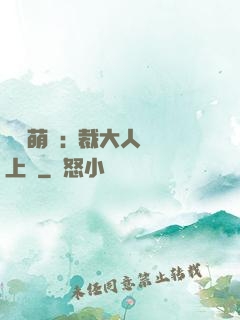 龍鳳萌寶:總裁大人寵上癮