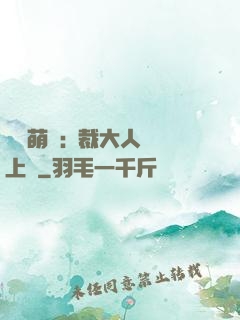 龍鳳萌寶:總裁大人寵上癮