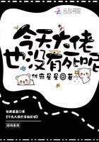 今天大佬也沒有死呢