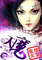 天魔