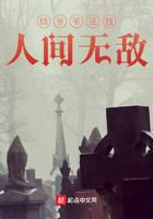 給爺爺送錢，人間無敵