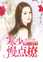 重生小嬌妻：寒少，慢點撩