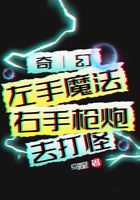 魔幻小說