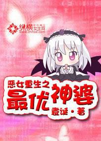 惡女重生之最優(yōu)神婆