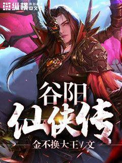 修真武俠