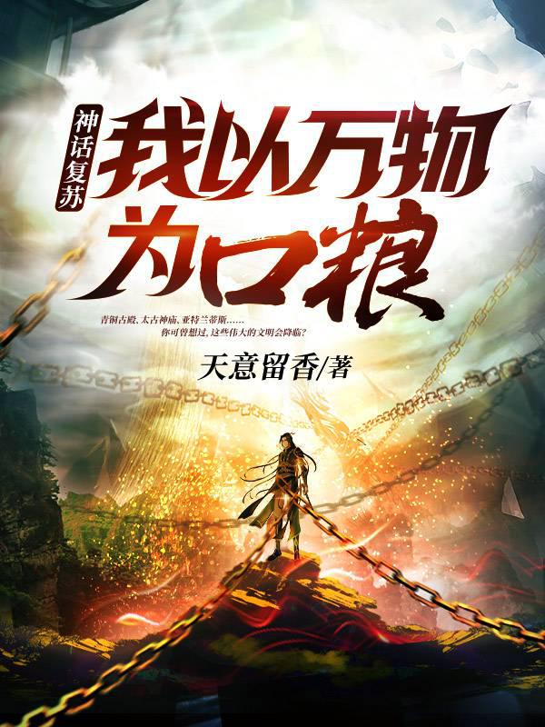 魔幻小說(shuō)