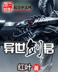 魔幻小說