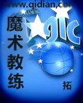 魔術(shù)教練