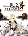 魔幻小說