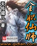 修真武俠
