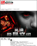 魔幻小說