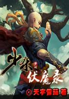 魔幻小說
