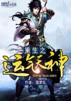 魔幻小說(shuō)