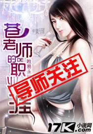 蒼老師的職業(yè)生涯