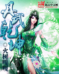 魔幻小說