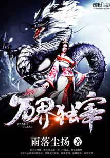 魔幻小說