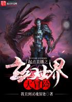 魔幻小說