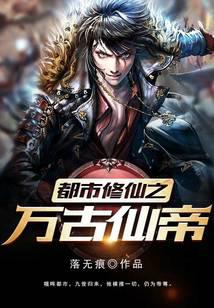 修真武俠