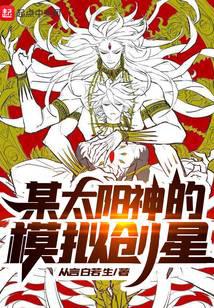 科幻小說