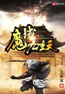 修真武俠