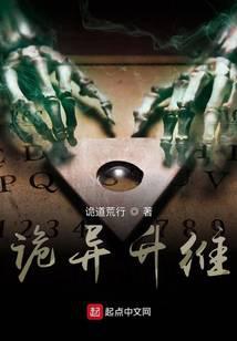 詭異升維