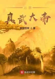 修真武俠