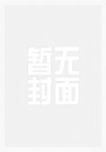 靈異直播：求求你別講了