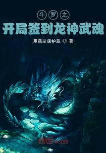 魔幻小說