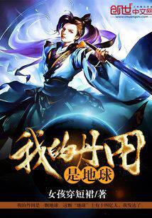 魔幻小說(shuō)