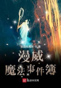魔幻小說