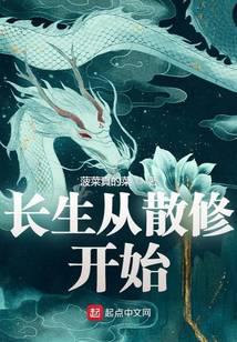 修真武俠