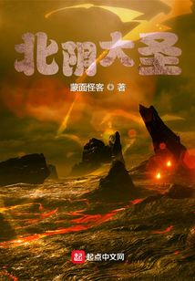 北陰大圣