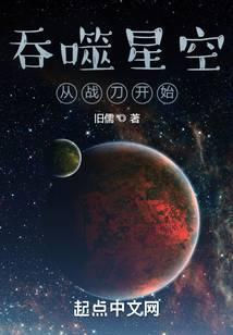 吞噬星空從戰(zhàn)刀開始